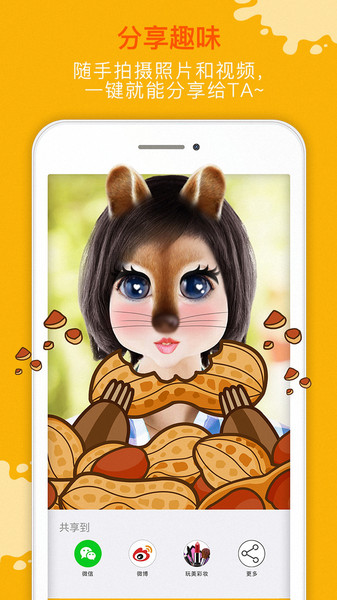 美颜魔拍相机app