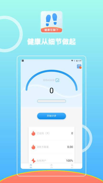 微步在线app下载