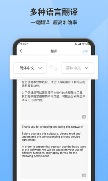 图片转文字提取app