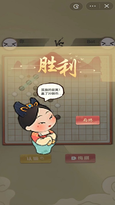 传统经典五子棋游戏