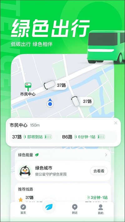 腾讯地图车镜版