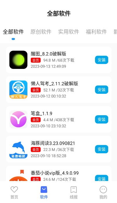 番茄kap软件库最新版
