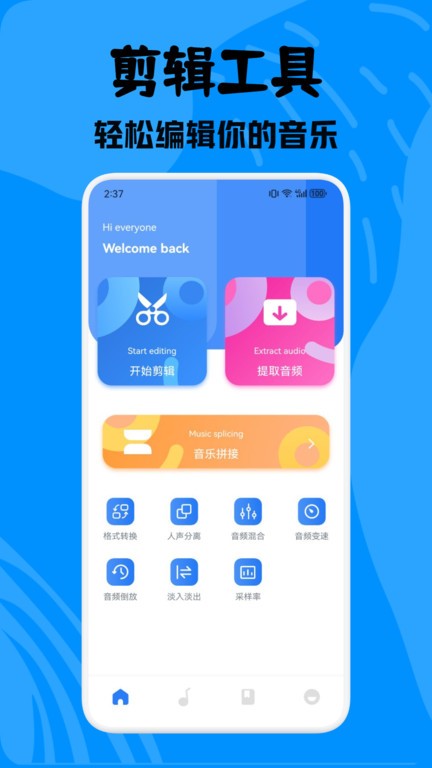 酷拍音乐app