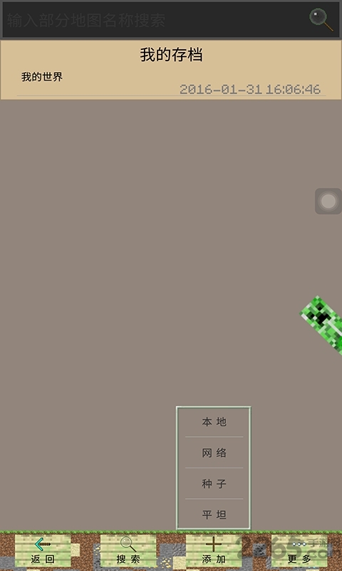 pe我的世界盒子(mcpetoolsbox中文版)