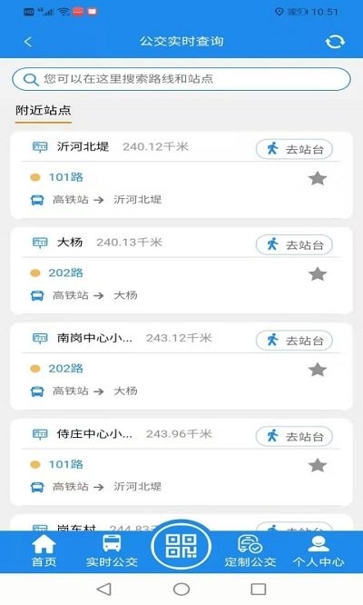灌云出行app