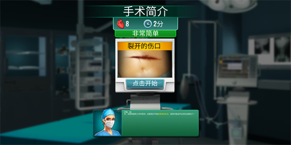 Operate Now Hospital 下载正版玩法教程