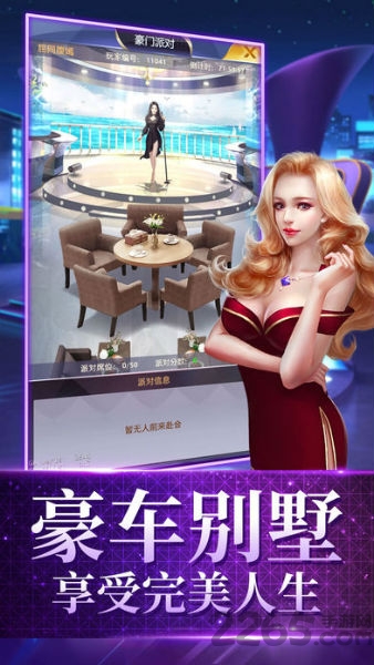 商界超新星手游下载
