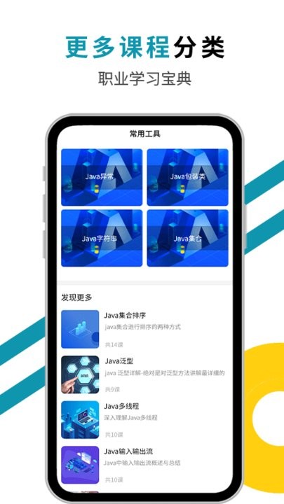 java编程猫手机版