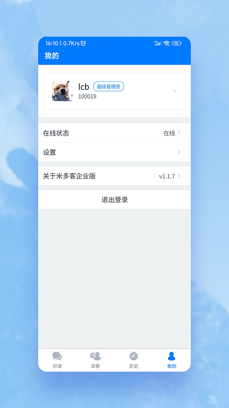米多客企业版app