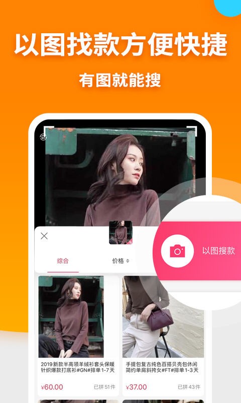 搜款网实体店软件下载