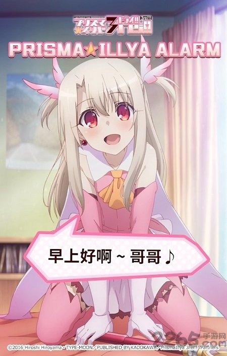 魔法少女伊利雅闹钟破解版下载