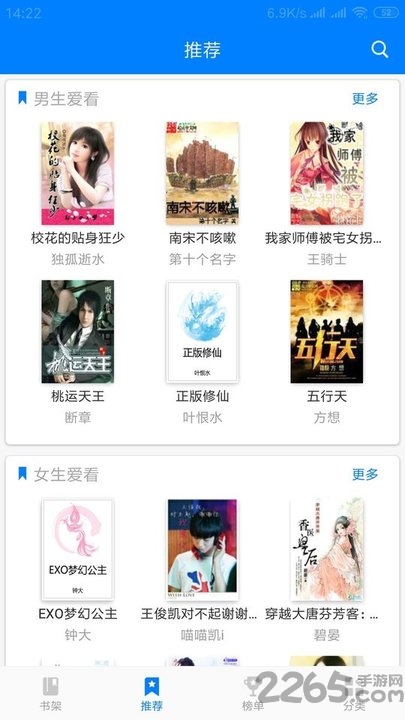 天天书城app