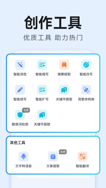 ai万能写作软件
