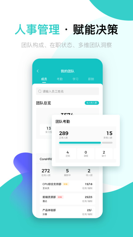 italent招聘助手软件手机版(更名北森iTalent)