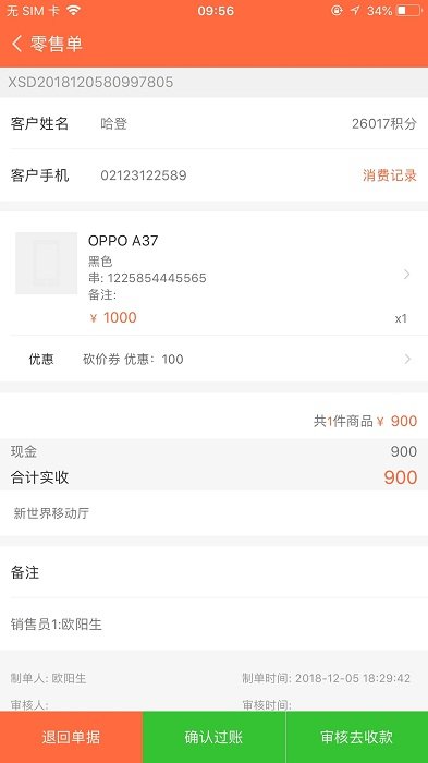 指环掌柜app