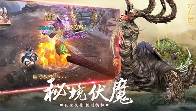 山海经异兽传说手游