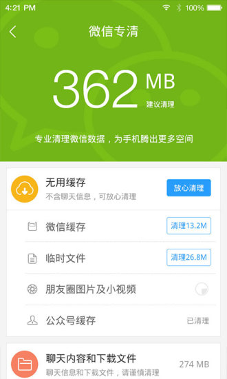 91助手手机版下载