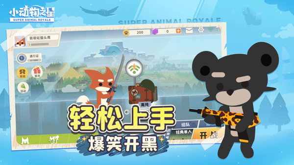 superanimalroyale游戏(小动物之星)