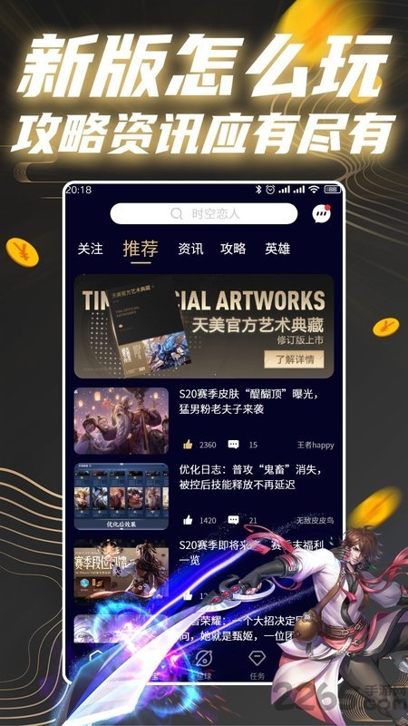 王者星球app