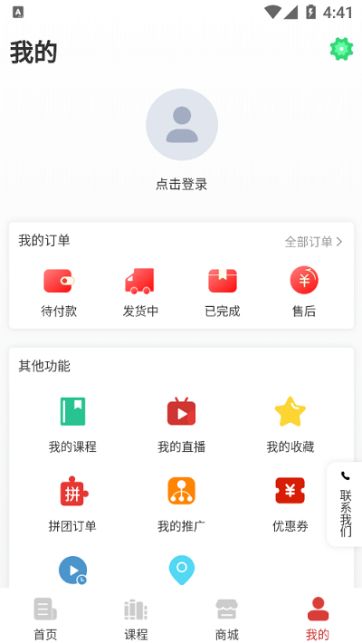 同语官方版