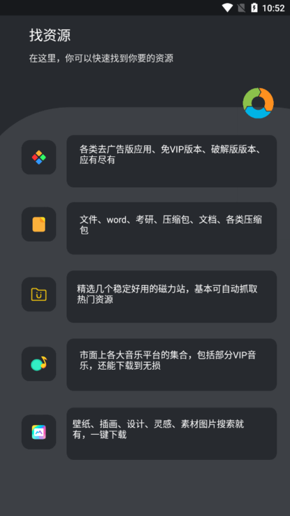 优盘搜app