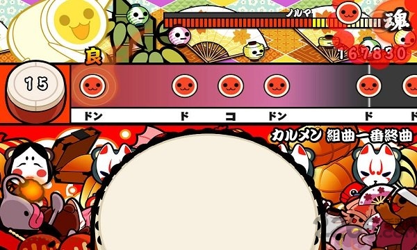 太鼓达人手机版