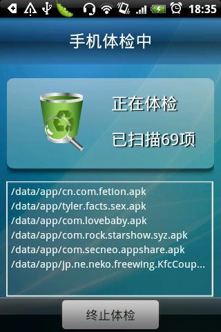 梆梆优化完整版