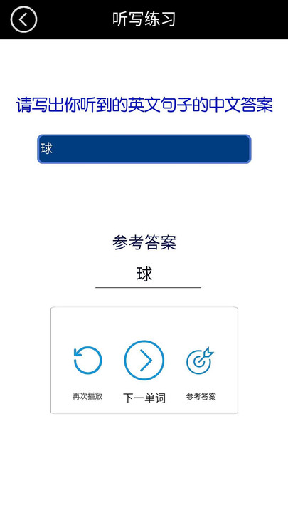 小学四年级英语app人教版