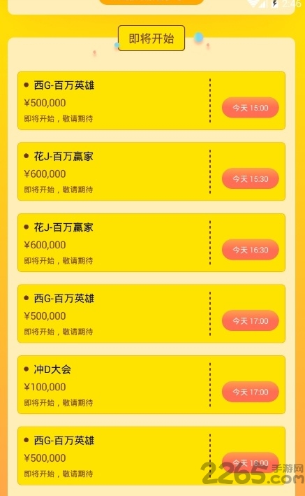 韭黄答题助手官方版