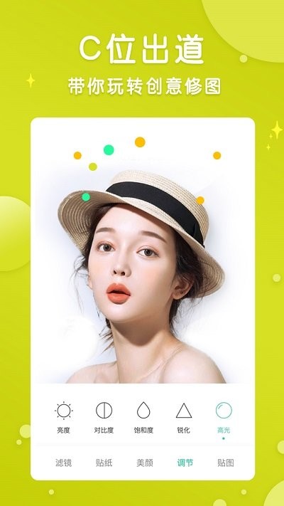 智能P图修图师app下载