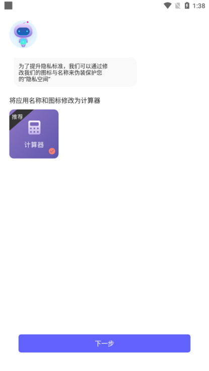 隐藏双开助手app