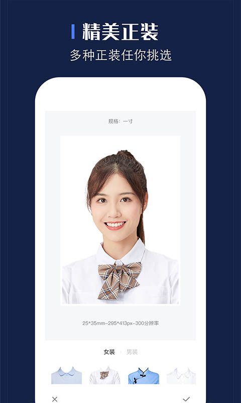 玩美证件照专业版app(改名证照之星)