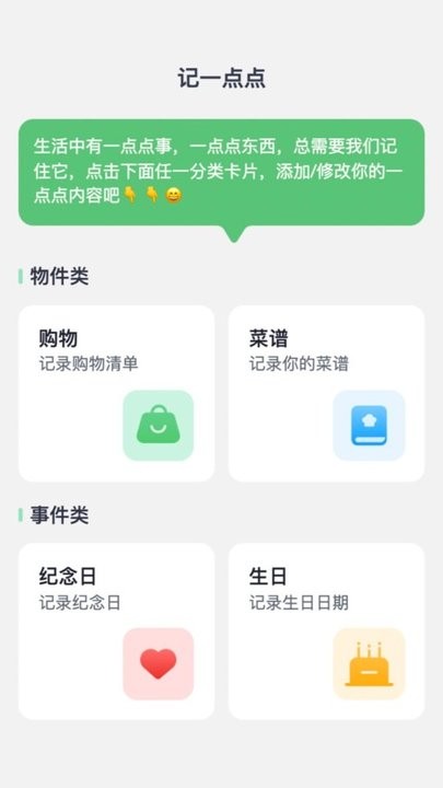 智能流量助手app下载