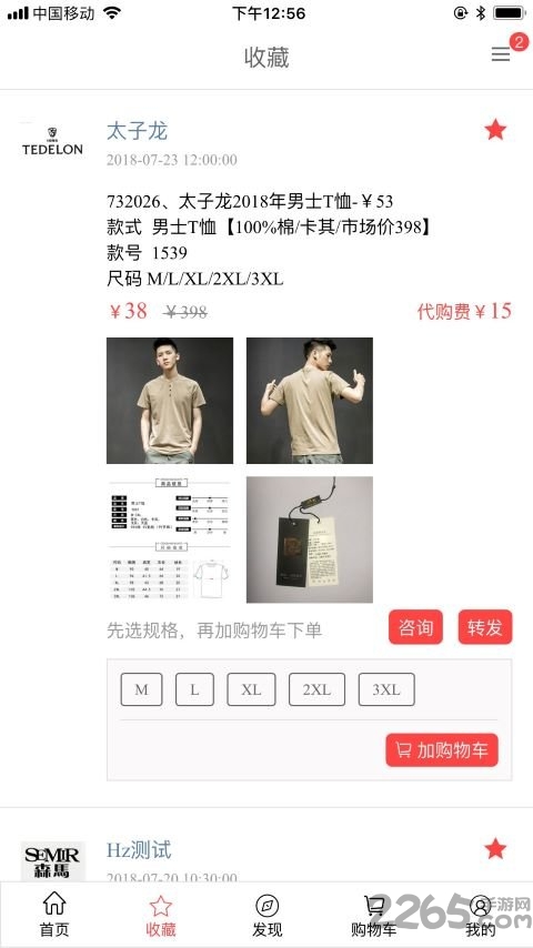 特卖多app