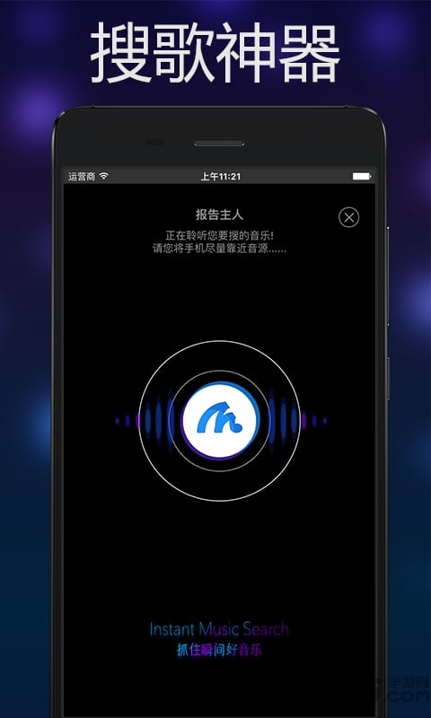 音乐雷达doreso官方版
