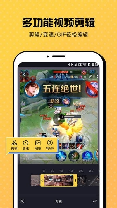 趣录屏app下载