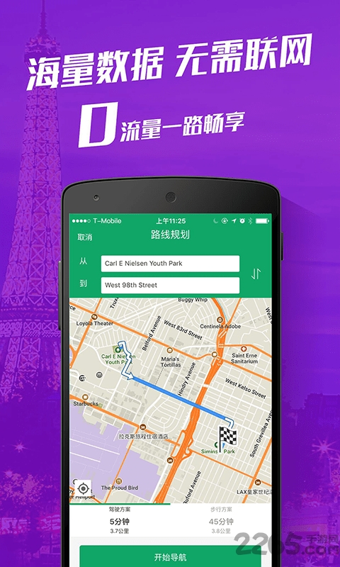 惠行离线地图手机版下载