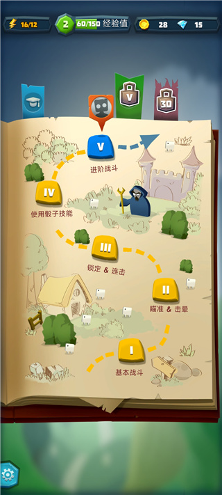 骰子猎人攻略大全