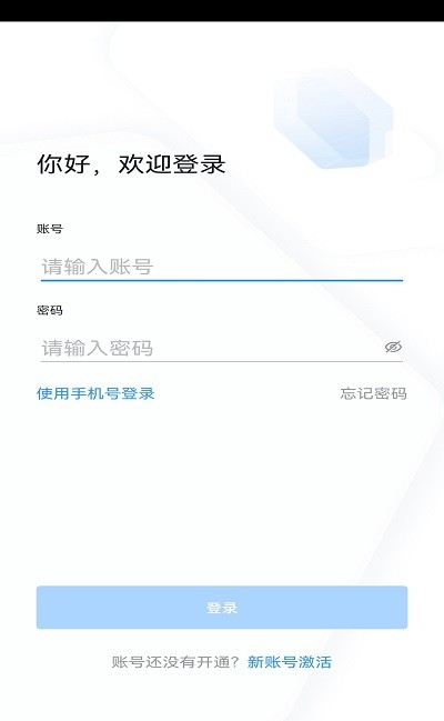 学习兴税app下载