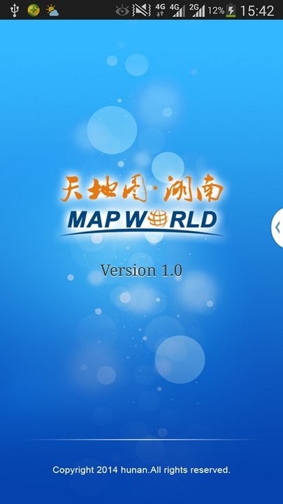 湖南天地图手机版最新版