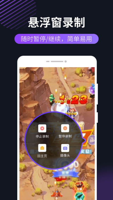 录屏屏幕录制神器最新版 录屏屏幕录制软件下载