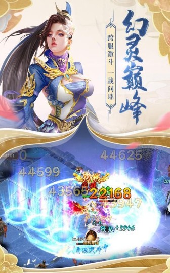 夜游神手游