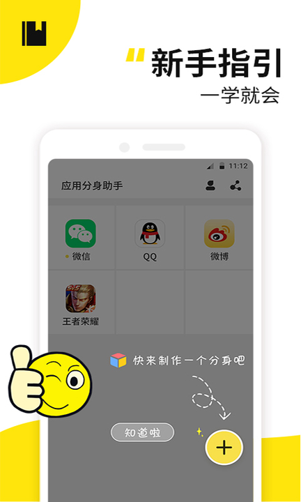 西瓜双开分身助手app
