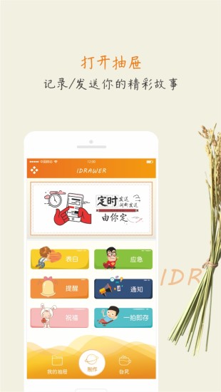 爱抽屉手机版
