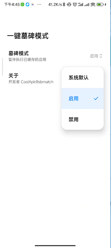 一键墓碑模式下载软件