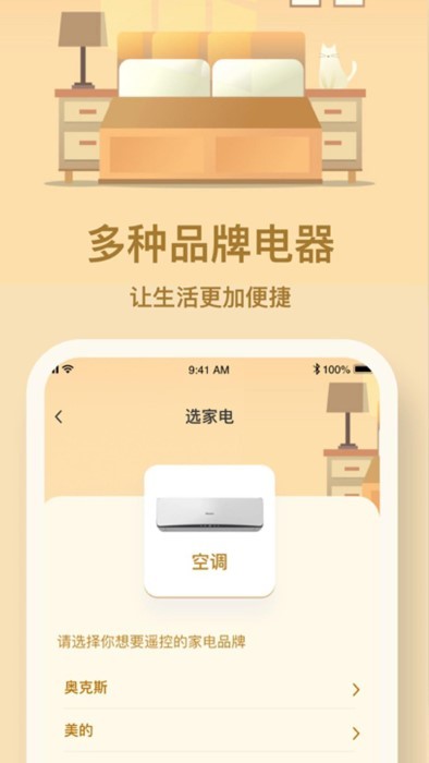 电视遥控app