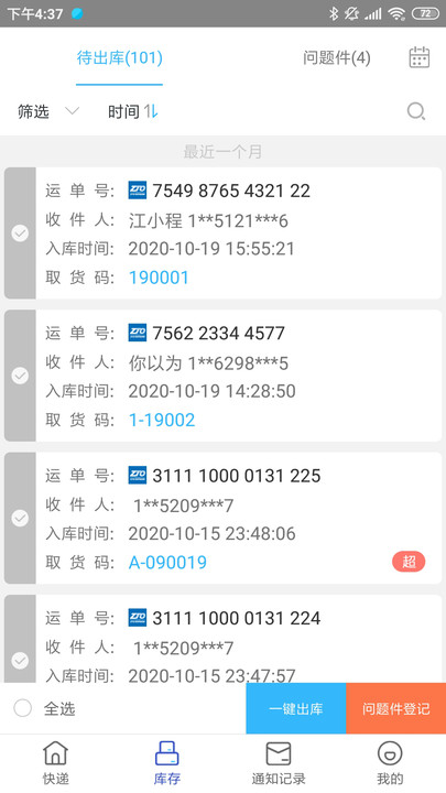 兔喜快递超市软件最新版本(兔喜生活)