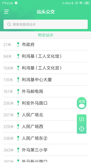 汕头公交实时查询软件