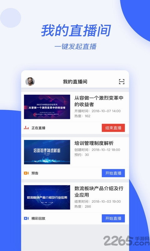 云播小助手最新版