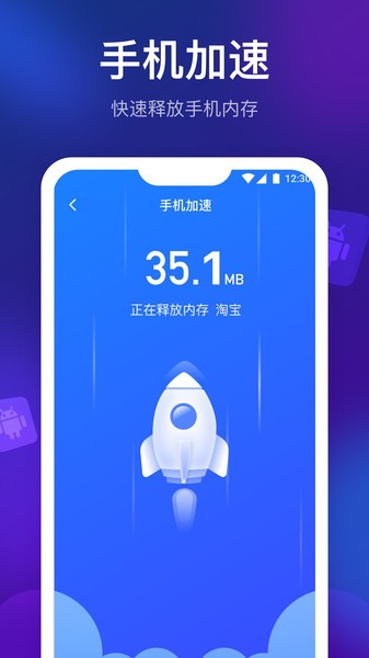 智能清理精灵最新版下载
